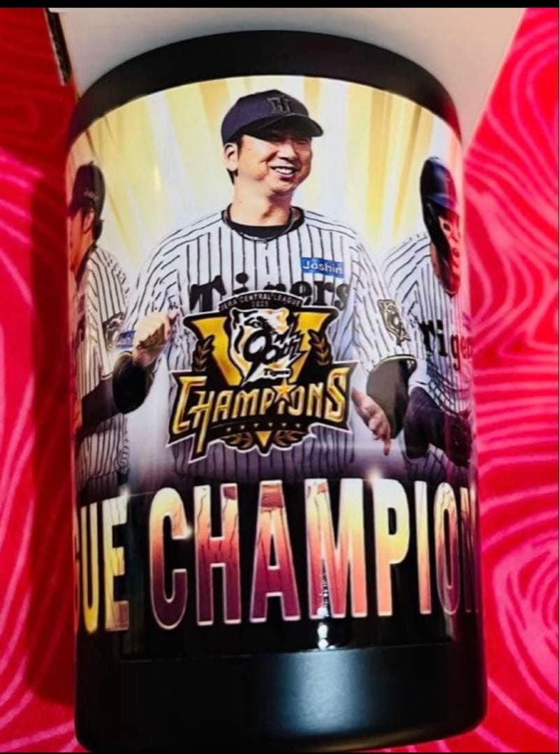 阪神タイガース 2025 リーグ優勝記念タンブラー非売品