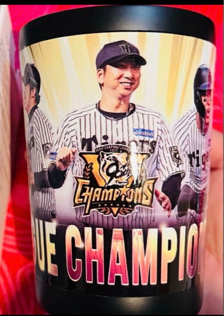 阪神タイガース 2025 リーグ優勝記念タンブラー非売品