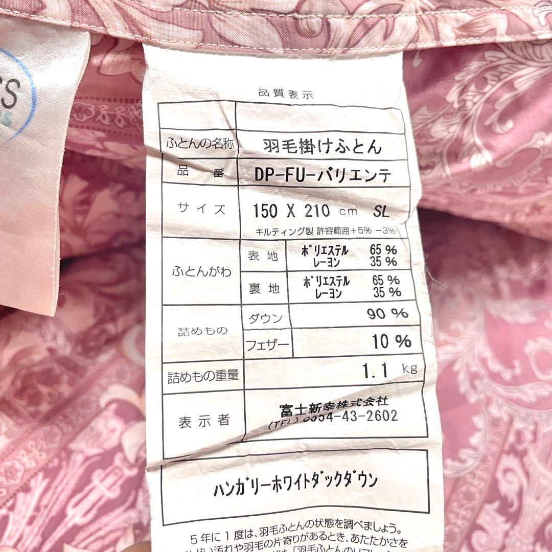 三連休値下　シングル　日本製　羽毛掛け布団　ピンク系装飾柄