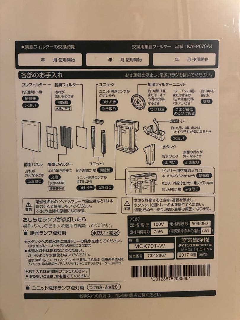 ホワイト 空気清浄機 タッチパネル式