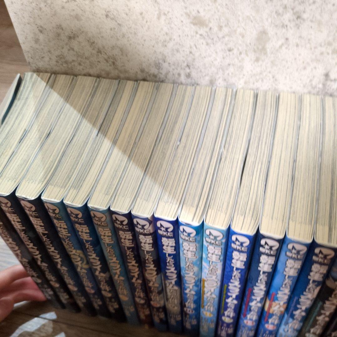 「転生したらスライムだった件(1巻〜27、29巻)」ほぼ全巻