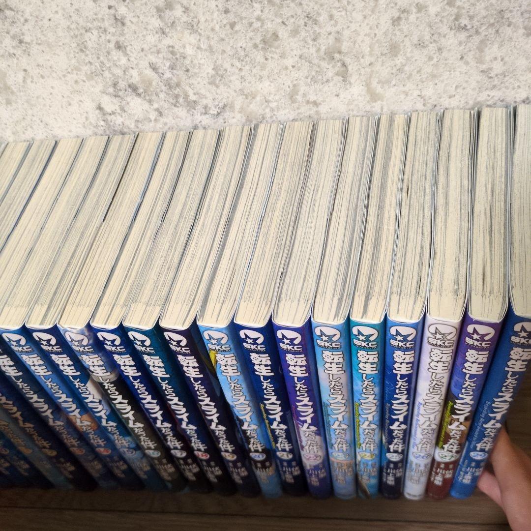 「転生したらスライムだった件(1巻〜27、29巻)」ほぼ全巻