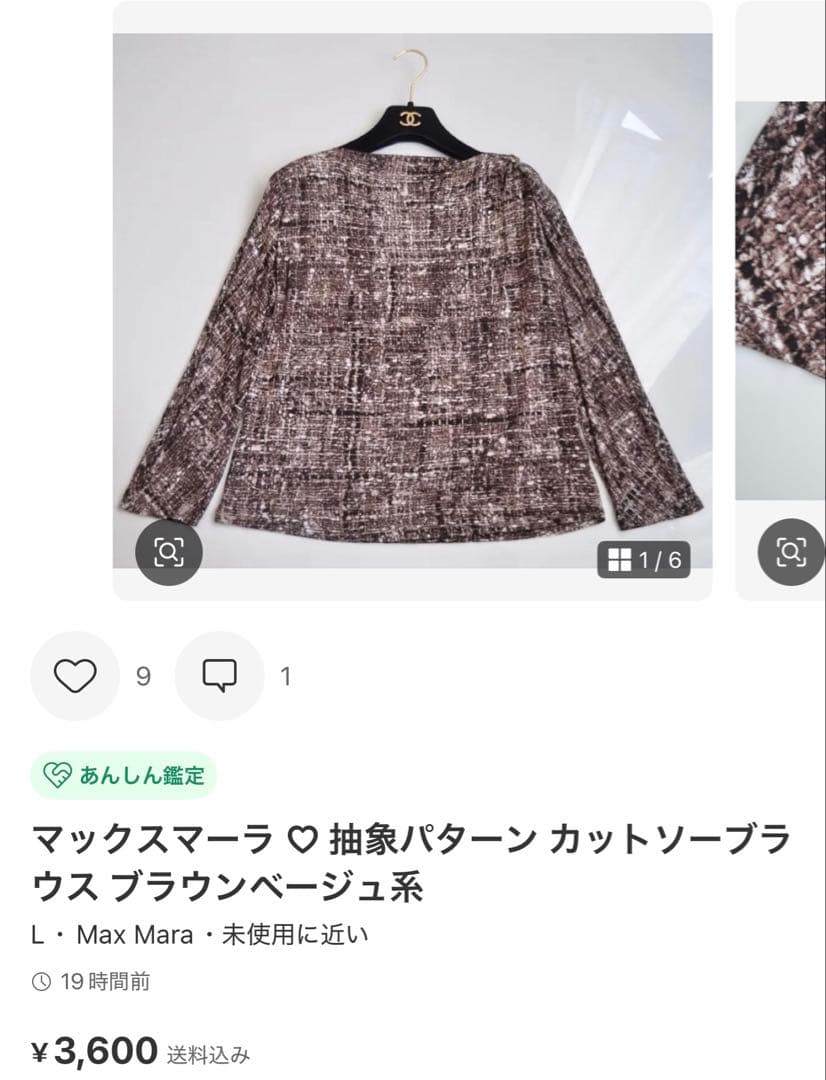 お取り置き♡おまとめありがとうございます♡