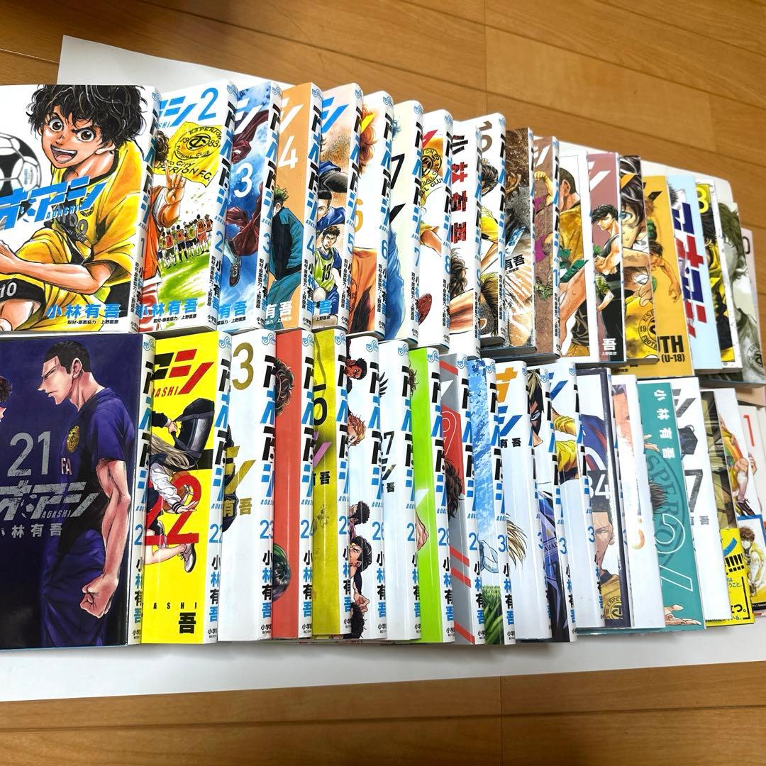 アオアシ全巻セット　1〜39巻+ブラザーフット