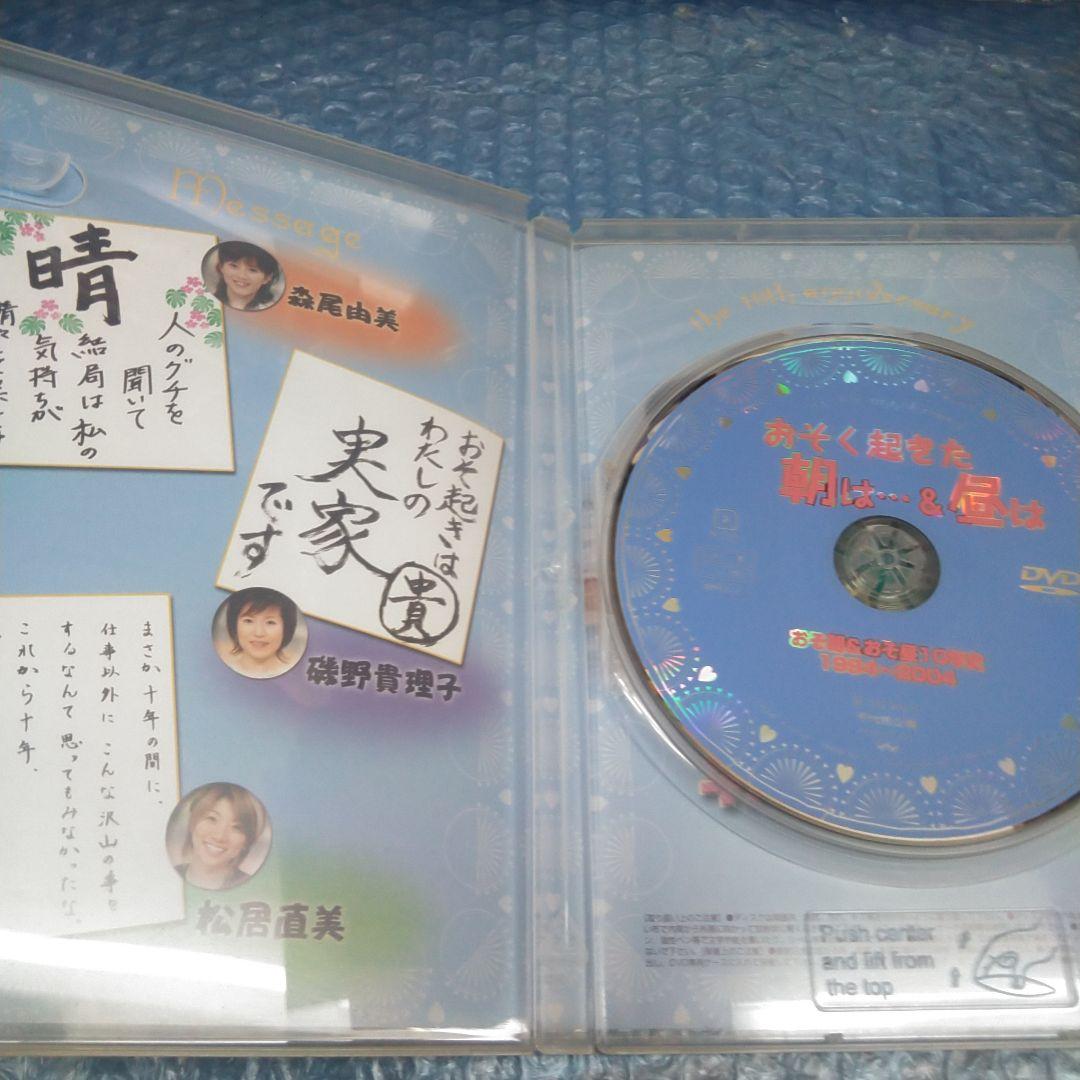 8cm CD 森の磯松 おそく起きた朝は…　DVD　　セット（ブックレットなし）
