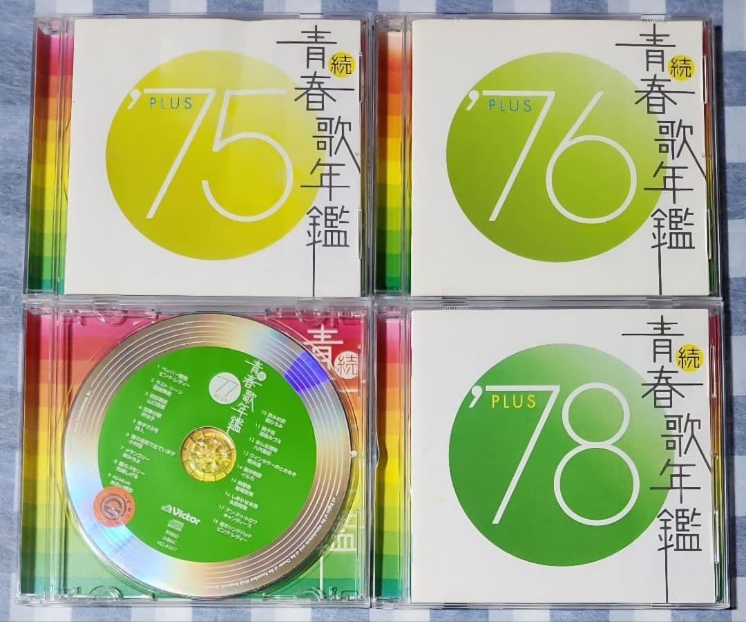 続 青春歌年鑑 PLUS 14枚セット レンタル落ち CD