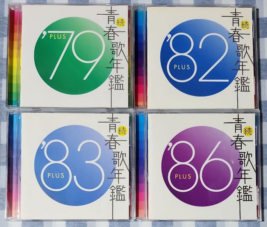 続 青春歌年鑑 PLUS 14枚セット レンタル落ち CD