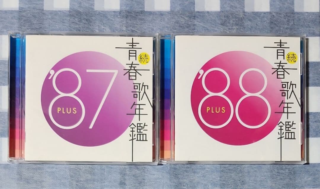 続 青春歌年鑑 PLUS 14枚セット レンタル落ち CD