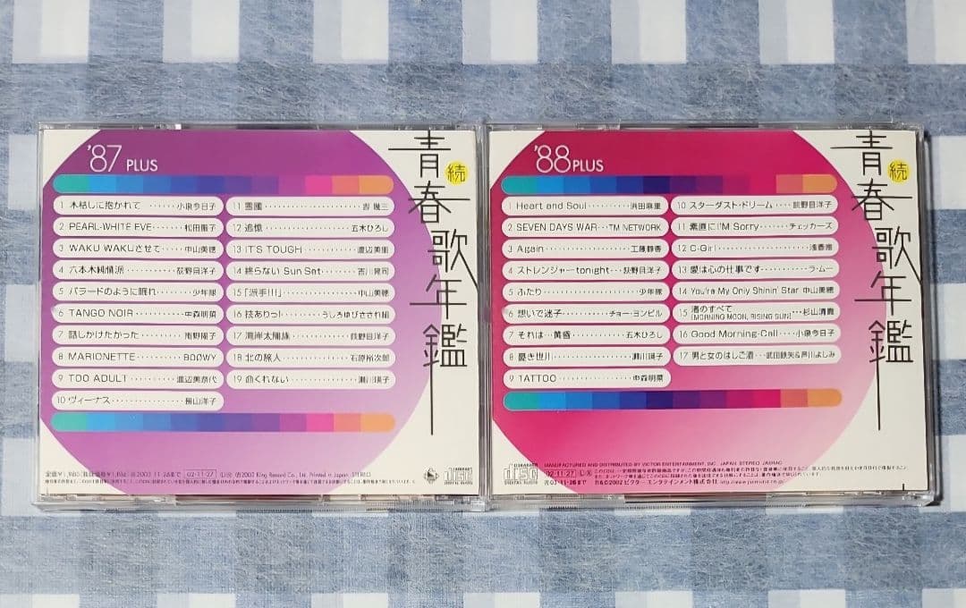 続 青春歌年鑑 PLUS 14枚セット レンタル落ち CD