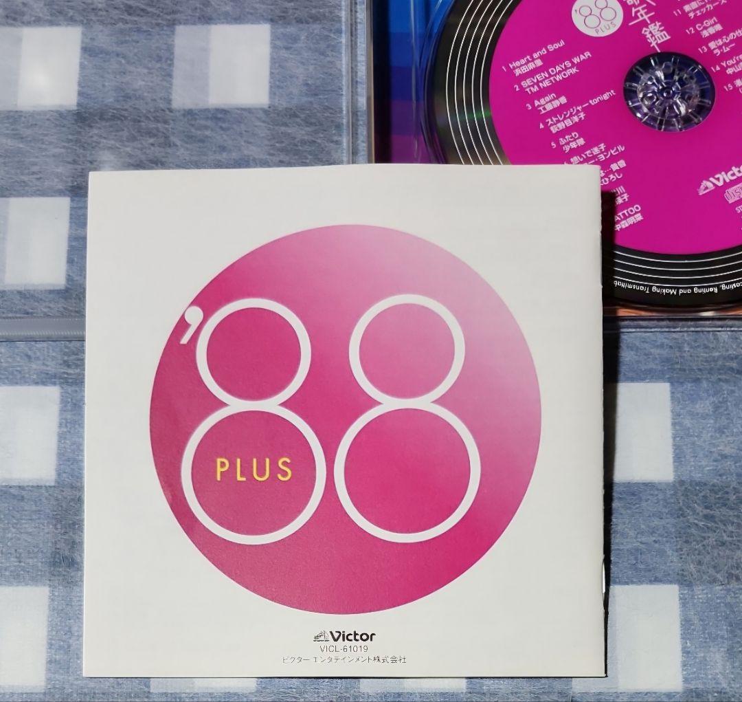 続 青春歌年鑑 PLUS 14枚セット レンタル落ち CD