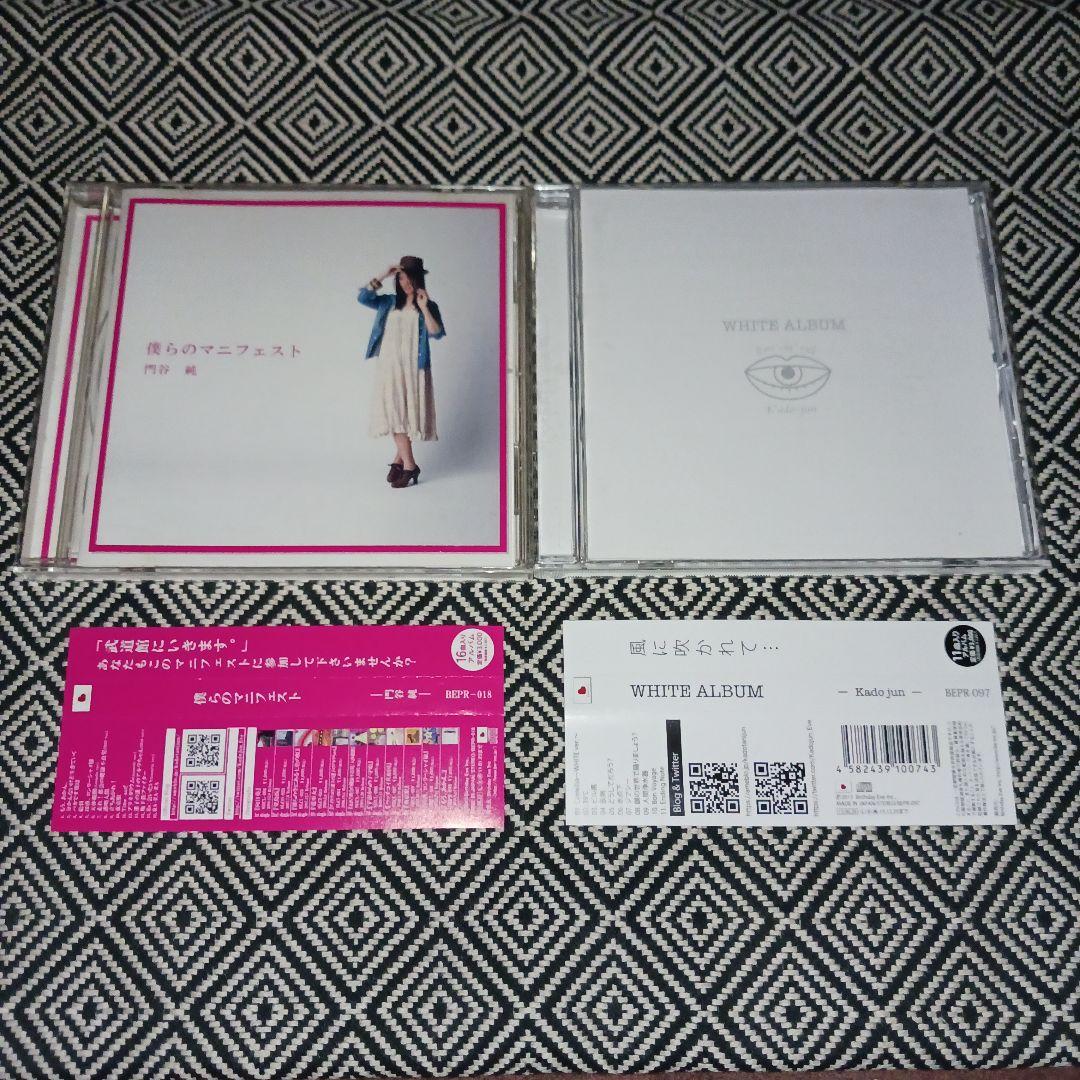 WHITE ALBUM　僕らのマニフェスト Kado jun　門谷純　セット