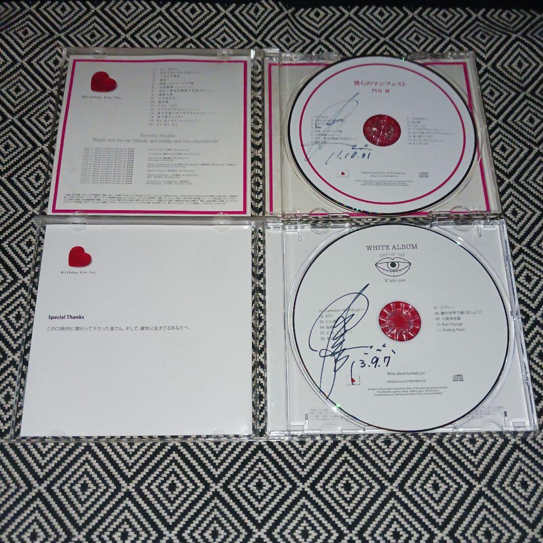 WHITE ALBUM　僕らのマニフェスト Kado jun　門谷純　セット