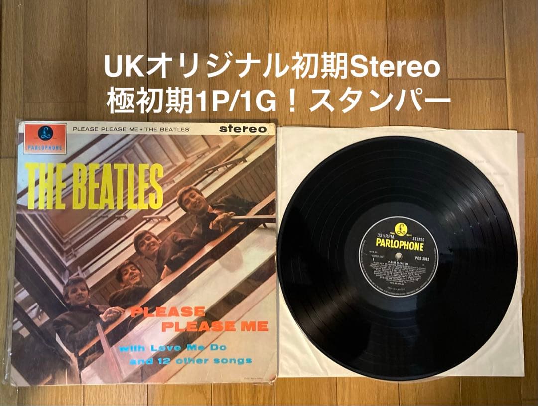 稀少UKステレオ初期ラベル1G！両面1桁マザー1ビートルズBeatlesレコード
