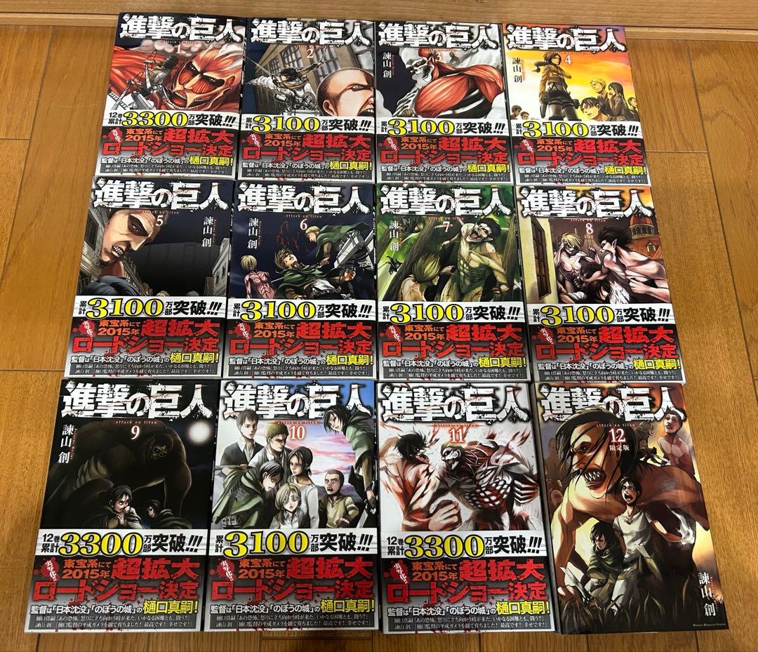 【新品未使用】進撃の巨人 全３４巻