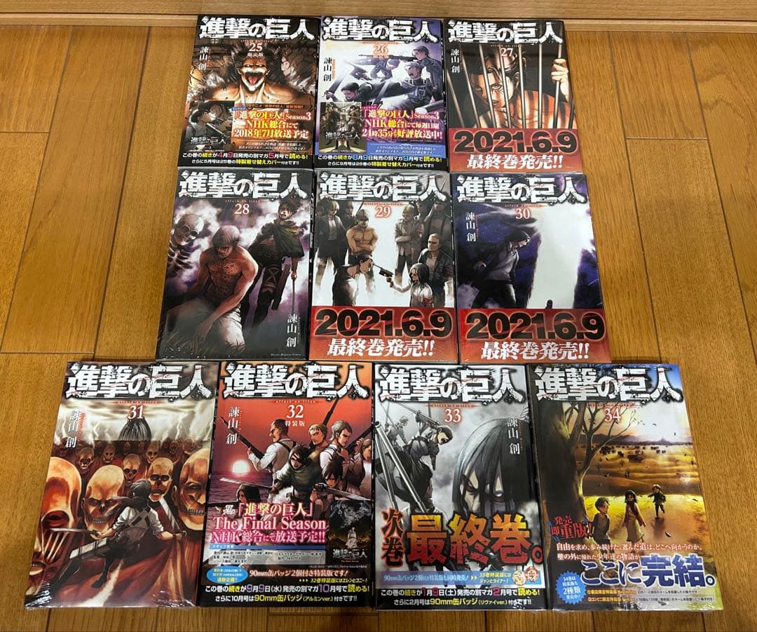 【新品未使用】進撃の巨人 全３４巻