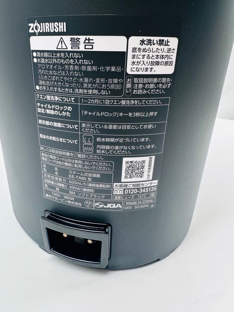 象印　スチーム式加湿器　EE-TA60　2024年製