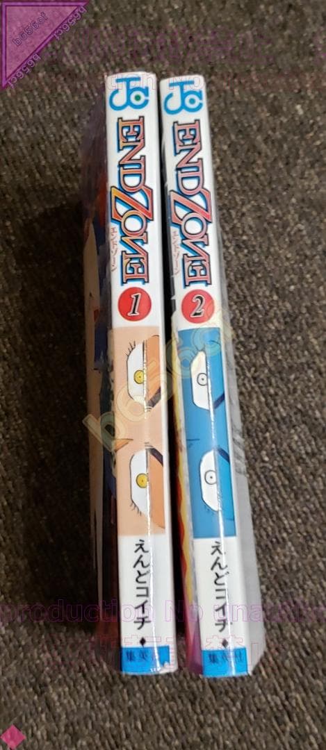 ■[裁断済]本 コミック 全巻セット END ZONE 全2巻 - エンドゾーン