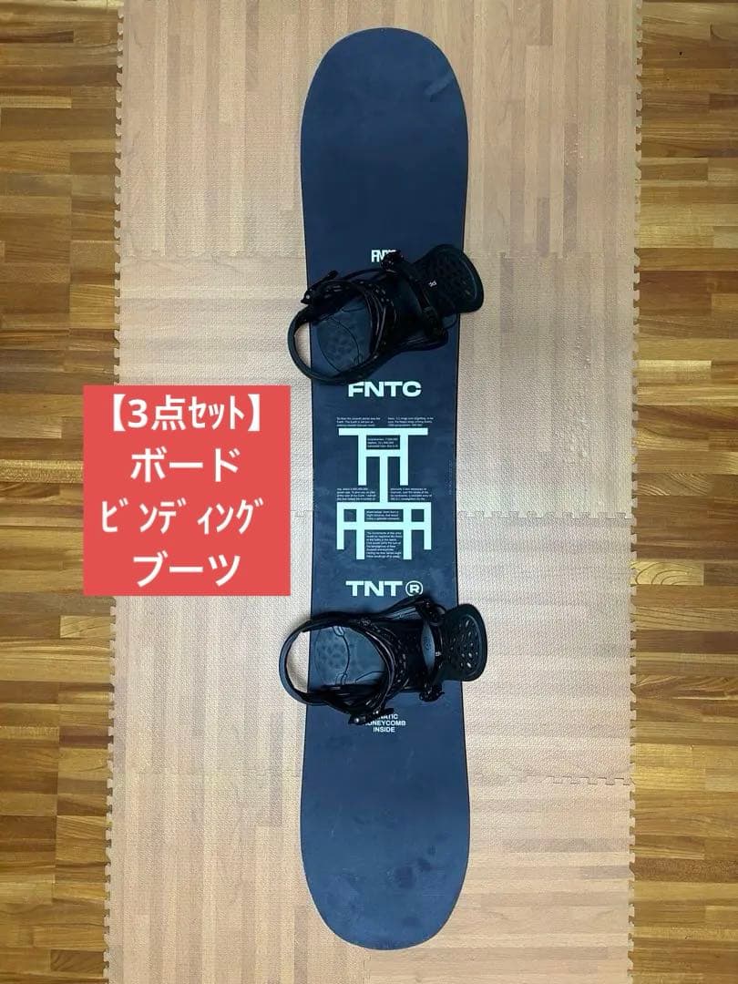 【3点セット】 FNTC TNT R 150cm(ボード/ビンディング/ブーツ)