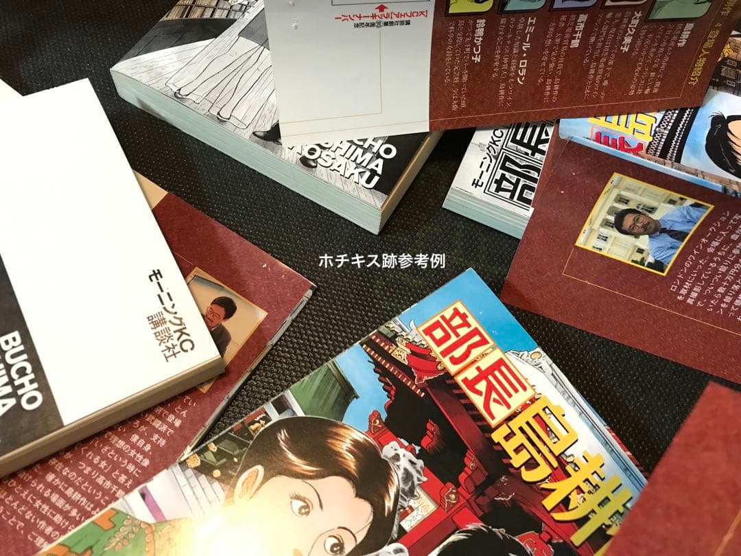 島耕作　セット　弘兼憲史　課長　部長　取締役　常務　専務　社長　会長