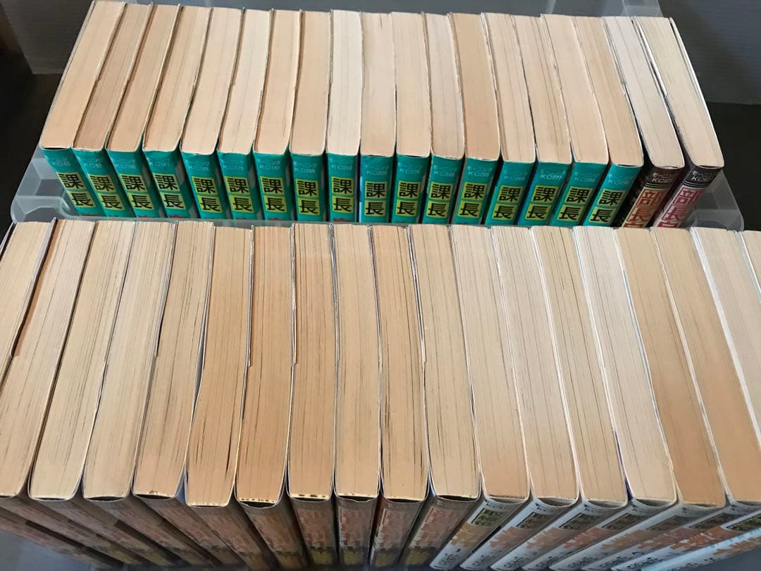 島耕作　セット　弘兼憲史　課長　部長　取締役　常務　専務　社長　会長