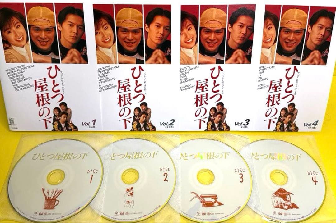 ひとつ屋根の下 DVD シーズン1 シーズン2 全9巻 江口洋介 / 福山雅治