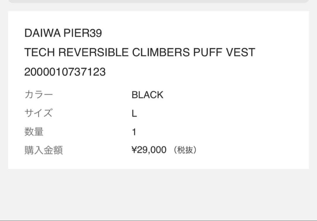 DAIWA PIER39 TECH REVERSIBLE PUFF VEST黒L