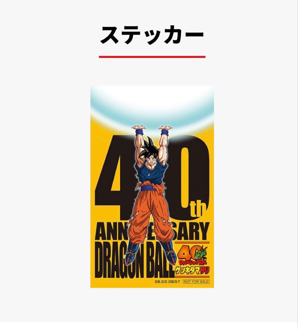 ドラゴンボール　ゲンキダマツリ　入場者特典３点セット