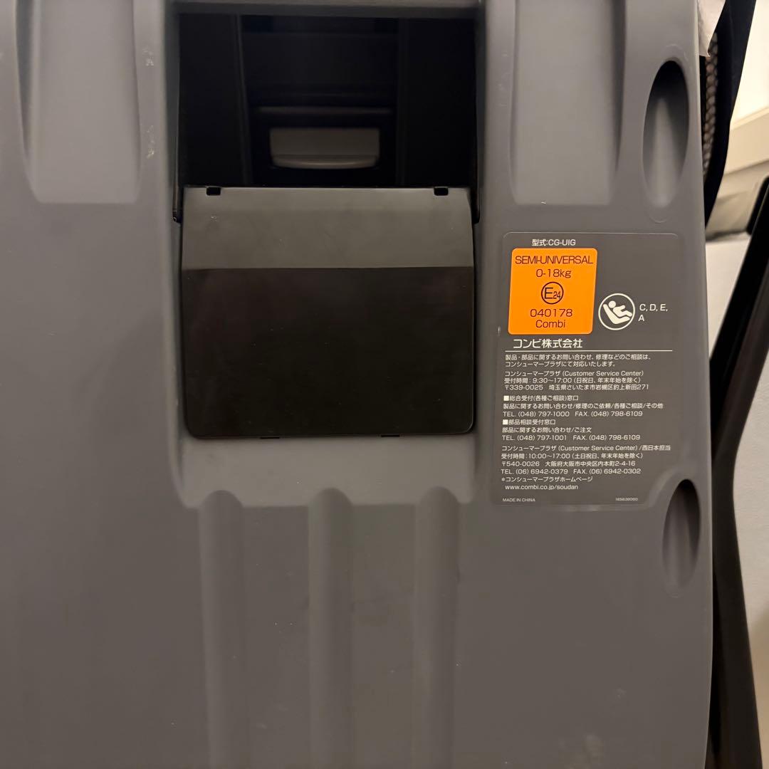 【美品】Combi クルムーヴ スマート ISOFIX エッグショック