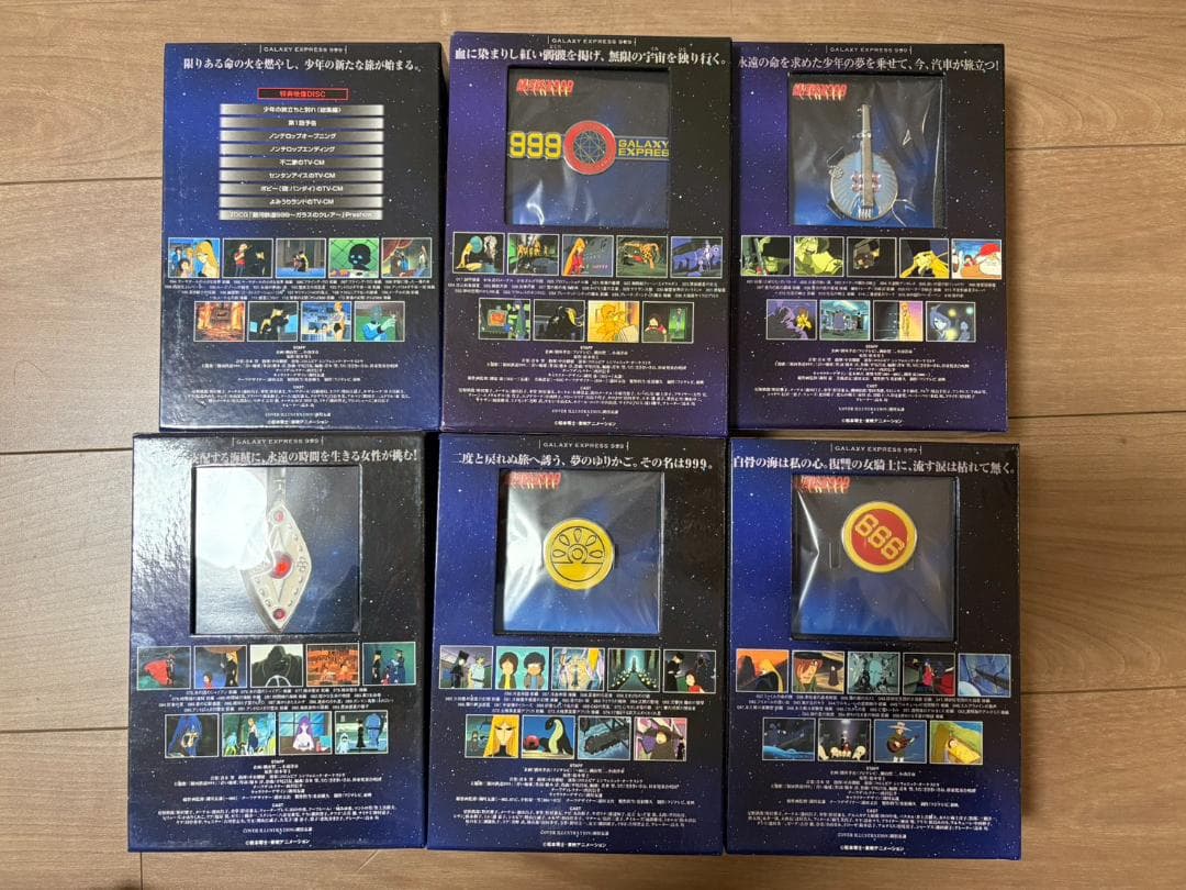 銀河鉄道999☆DVD-BOX第1〜6弾＆スペシャル版