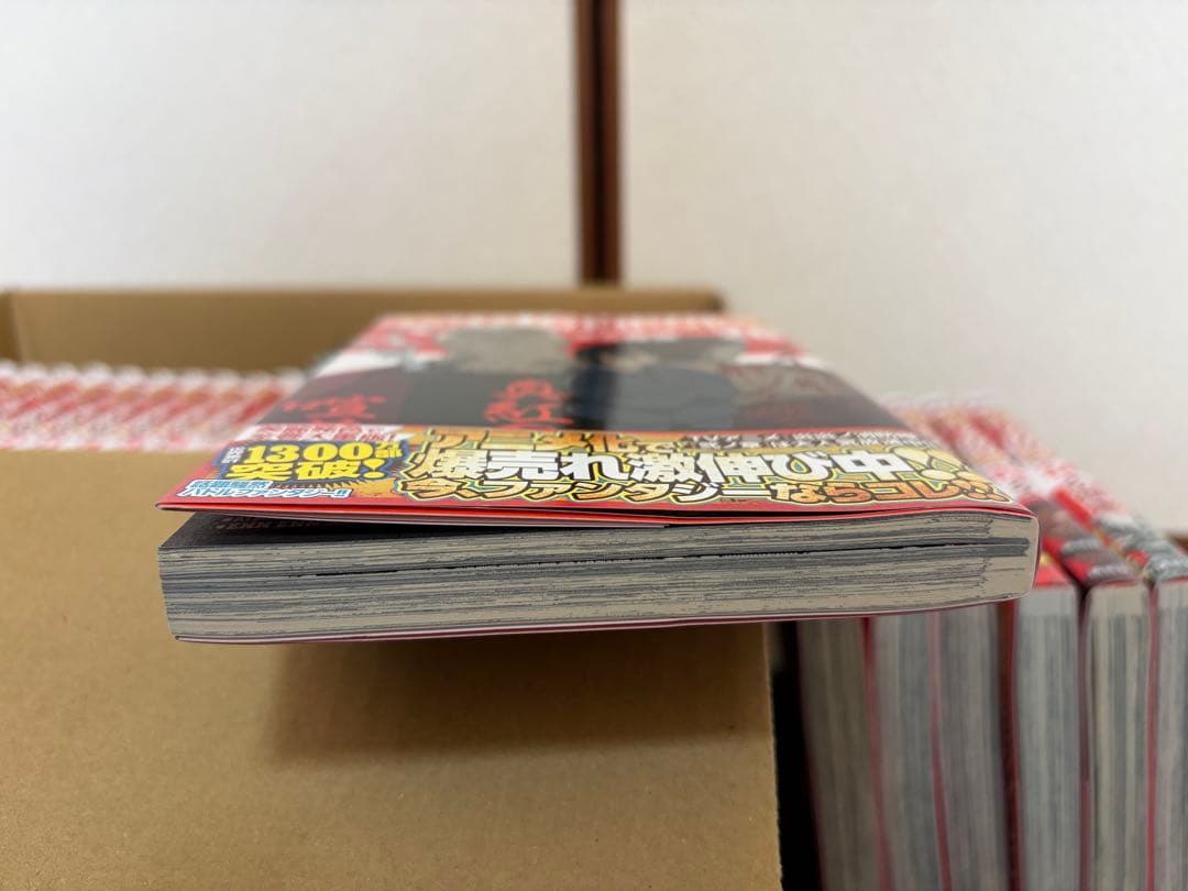 【美品】炎炎ノ消防隊 全巻セット