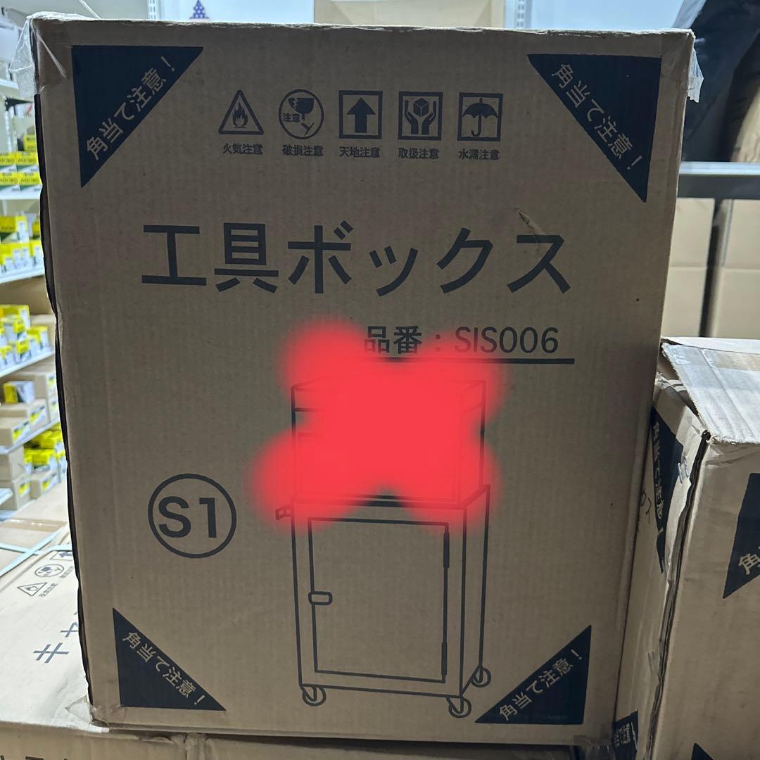 工具ボックス　SIS006