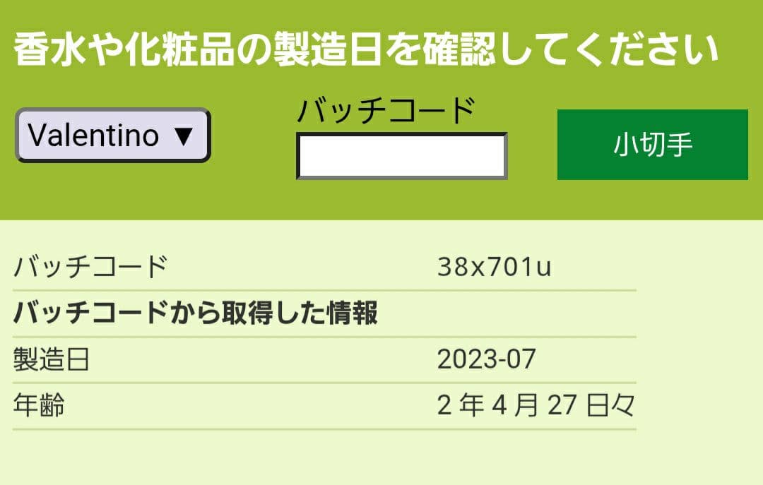 ★BORN IN ROMA DONNA INTENSE 100ml ★