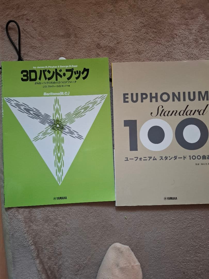か*ン様 ユーフォニアム 本体 ➕教本