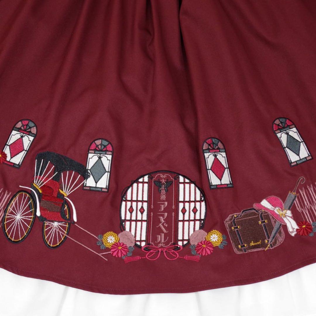 Amavel アマベル 大正浪漫の夢紀行ミドルスカート 和風 和ロリ ボルドー