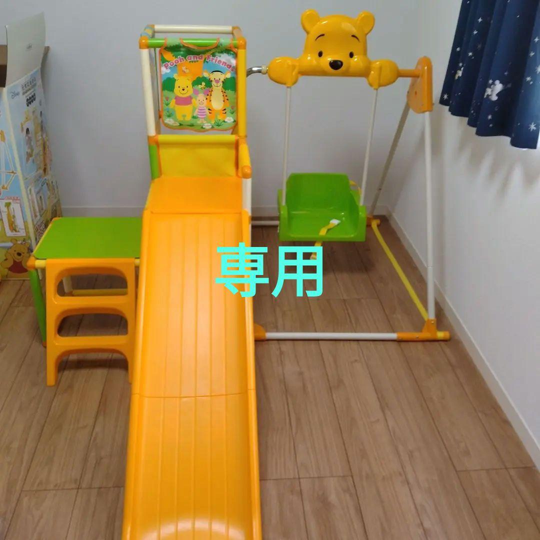 saegoro くまのプーさん おりたたみ ロングスロープ キッズパーク