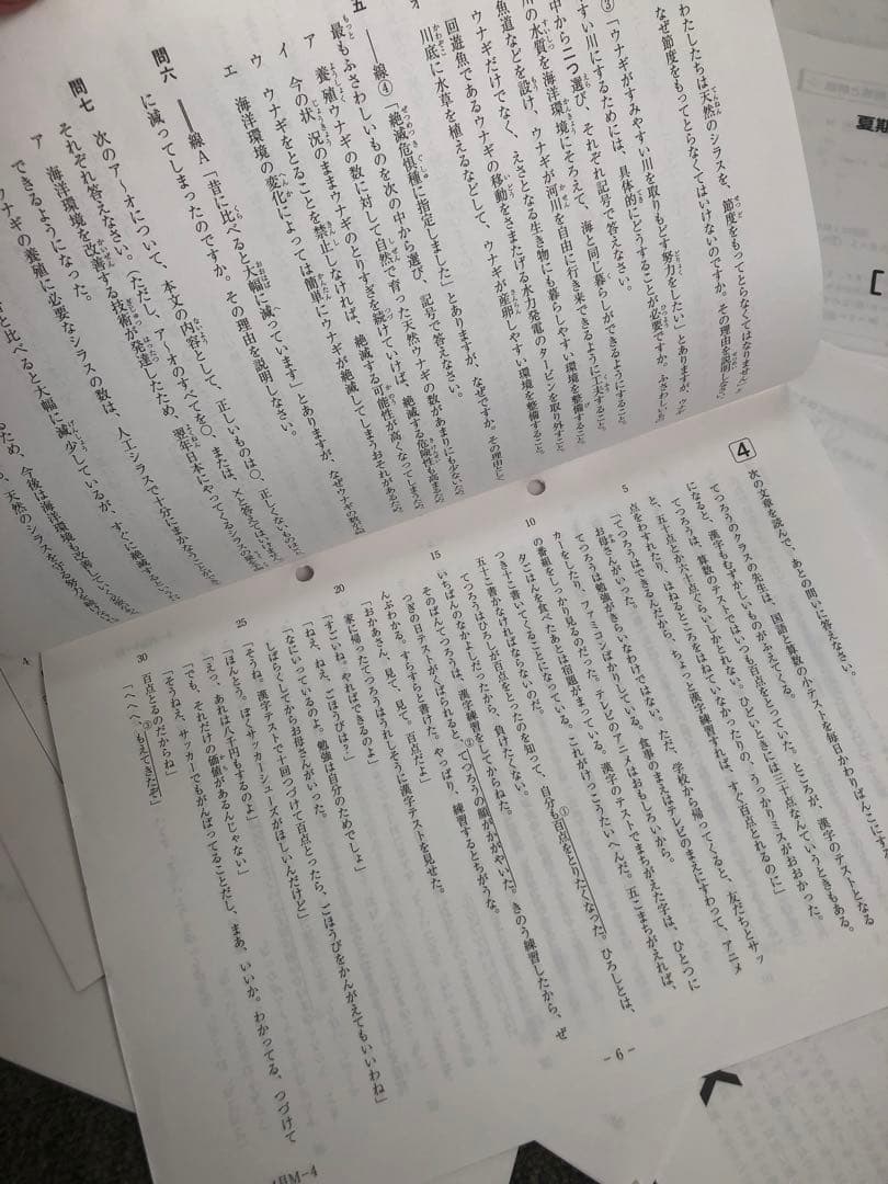 サピックス　4年　マンスリーテスト　10回　2018年度版　中古原本