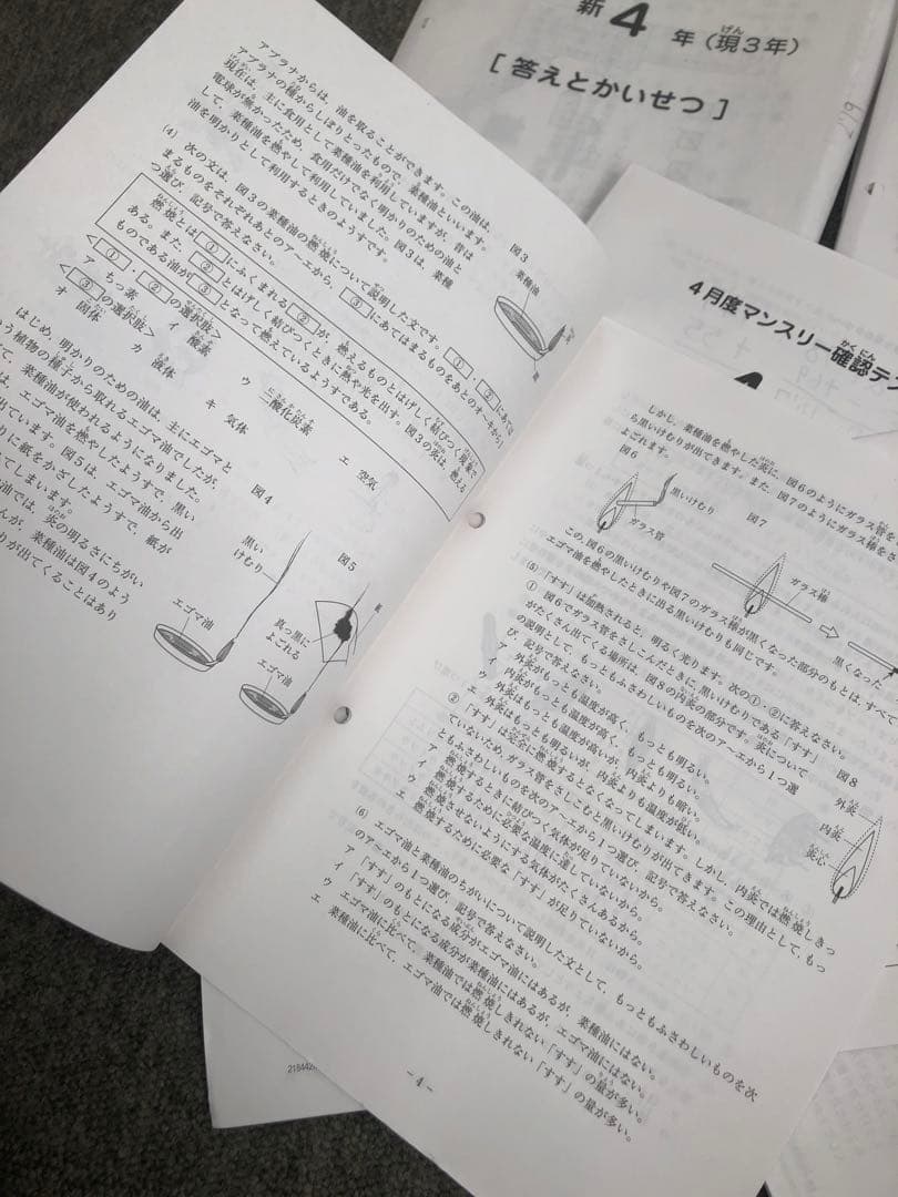 サピックス　4年　マンスリーテスト　10回　2018年度版　中古原本