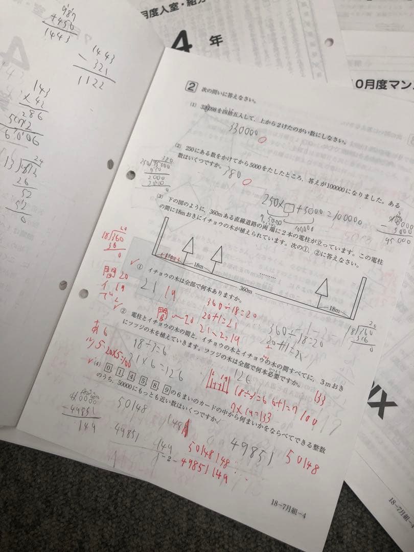 サピックス　4年　マンスリーテスト　10回　2018年度版　中古原本