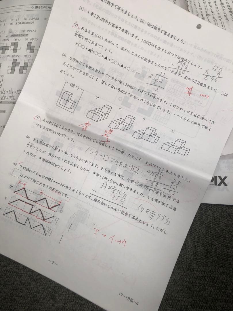 サピックス　4年　マンスリーテスト　10回　2018年度版　中古原本