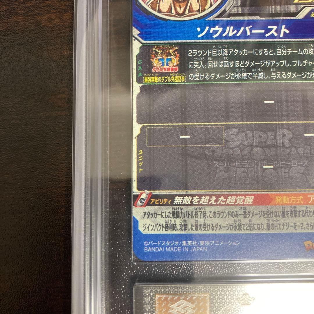 ARS10+ BM11-SEC ゴジータ ゼノ 鑑定書有り