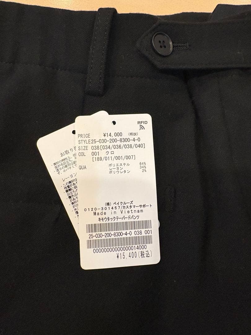 《手洗い可》起毛タックテーパードパンツ　スピックアンドスパン　38 ブラック