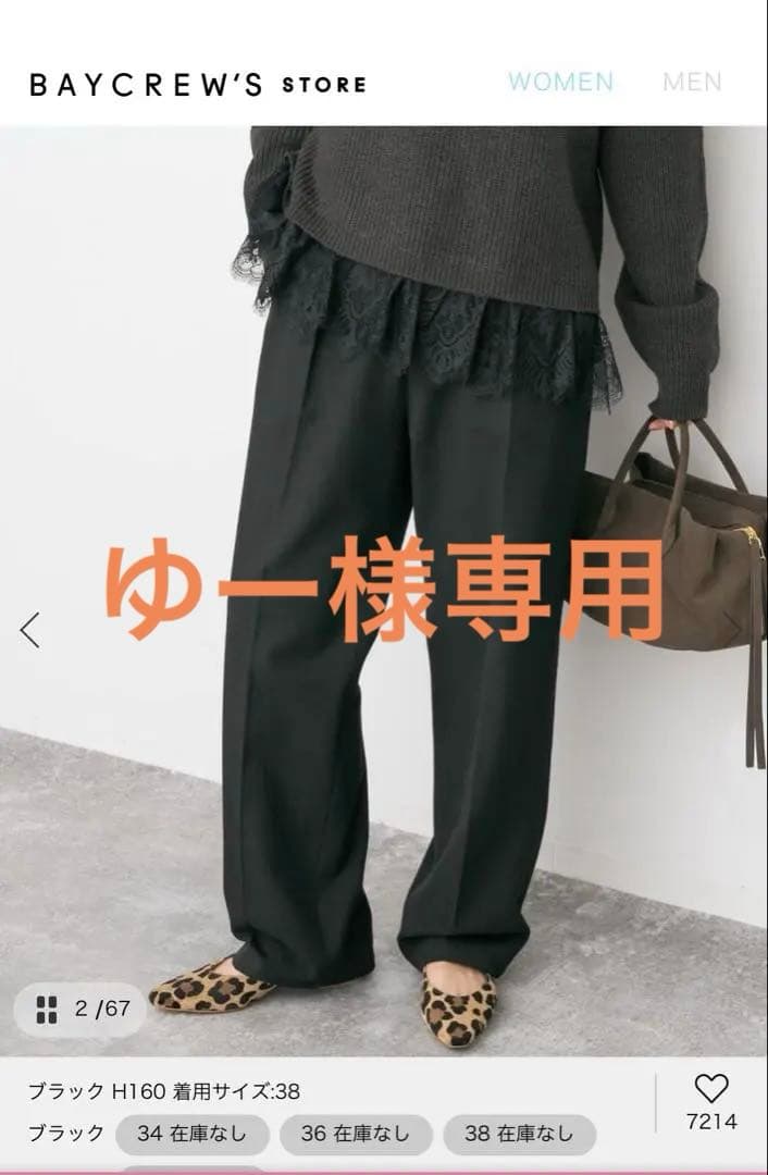 《手洗い可》起毛タックテーパードパンツ　スピックアンドスパン　38 ブラック