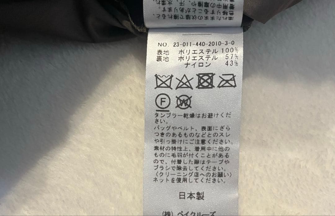 journal standard luxe カーリーショートベスト