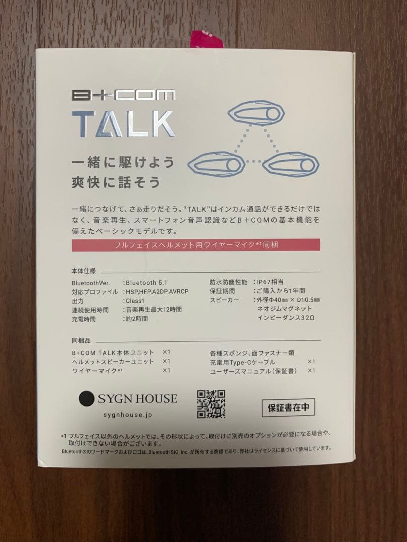 B+com TALK Bluetoothヘッドセット