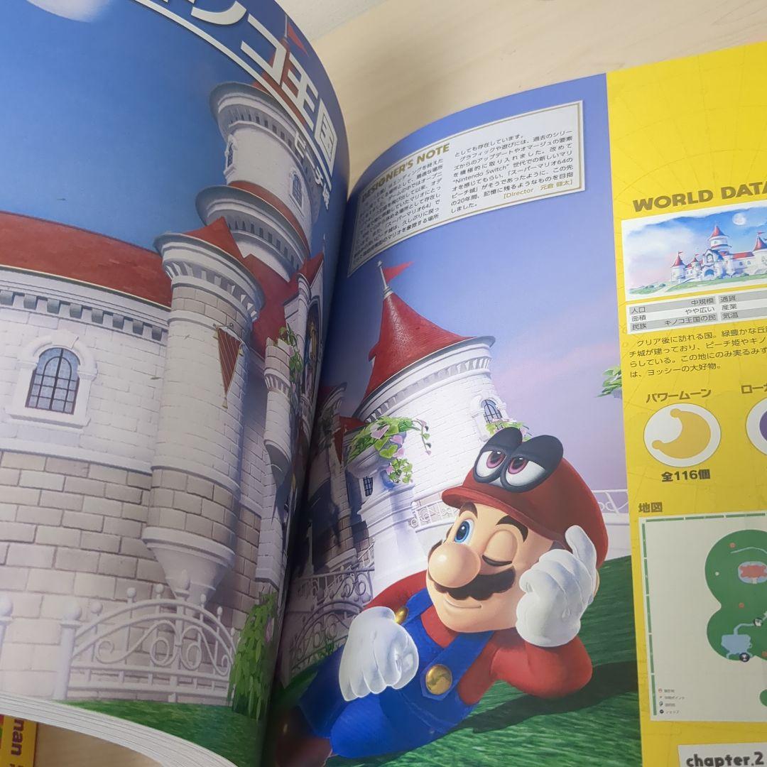 THE ART OF SUPER MARIO ODYSSEY スーパーマリオ …