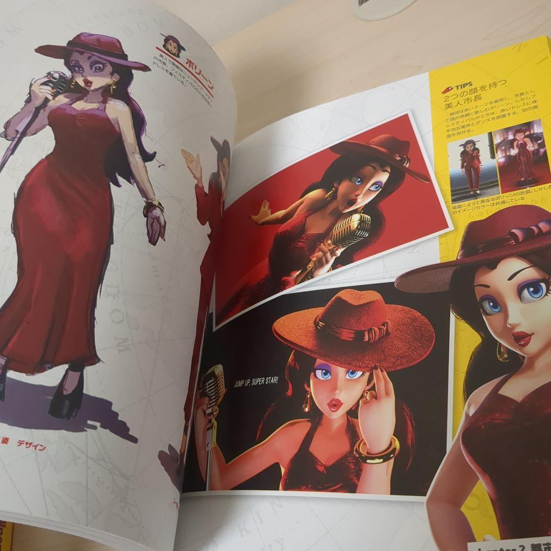 THE ART OF SUPER MARIO ODYSSEY スーパーマリオ …