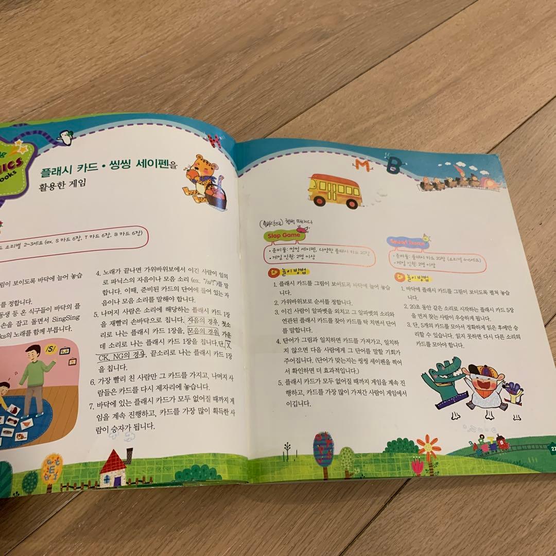 絵本・児童書 Sing sing Phonics
