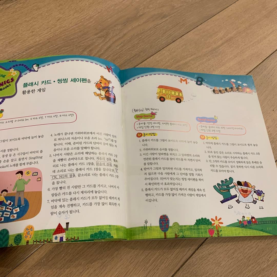 絵本・児童書 Sing sing Phonics