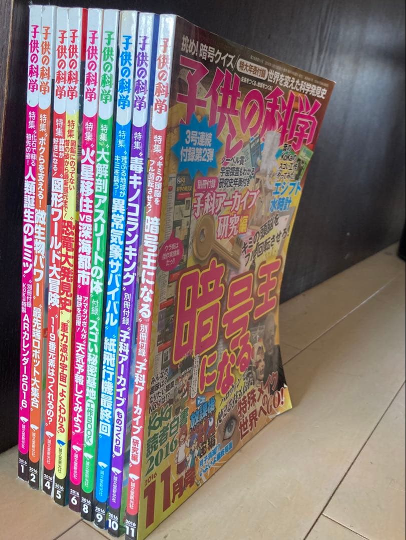 子供の科学 2014年03月-2020年04月号、70冊（3冊抜け、4冊状態悪）
