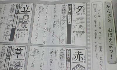 サピックス ＳＡＰＩＸ＊デイリーサピックス＊１年 小１＊国語／全１４回 完全版